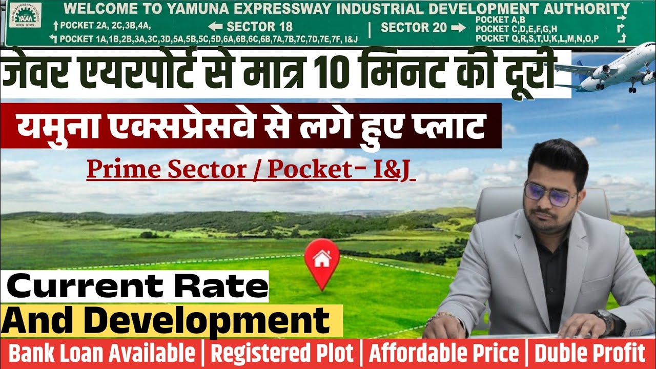 Yamuna Expressway Residential Plots | इस पॉकेट के बढ़ रहे है रेट? #yeida #jewarairport #property 
