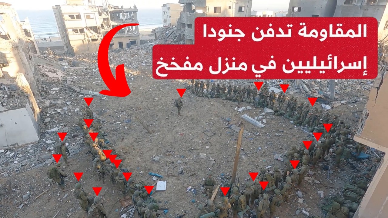 خسائر رهيـبة للاحتـلال..القسام تستـدرج قوة إسرائيلية راجلة لمنزل مفخـ ـخ برـفح وتجهز على 4من أفرادها