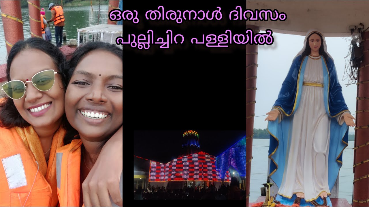 പള്ളിയിലെ ഞങ്ങളുടെ ഒരു ദിവസം 👼🙏 | Day in our life | pullichira church Kollam| #youtube  #dayinmylife