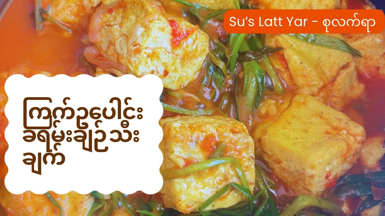 ထောပတ်နံ့သင်းသင်းလေးနဲ့ ကြက်ဥပေါင်းချက်စားမယ်#ကြက်ဥပေါင်း#food #recipe #homecuisine #egg 