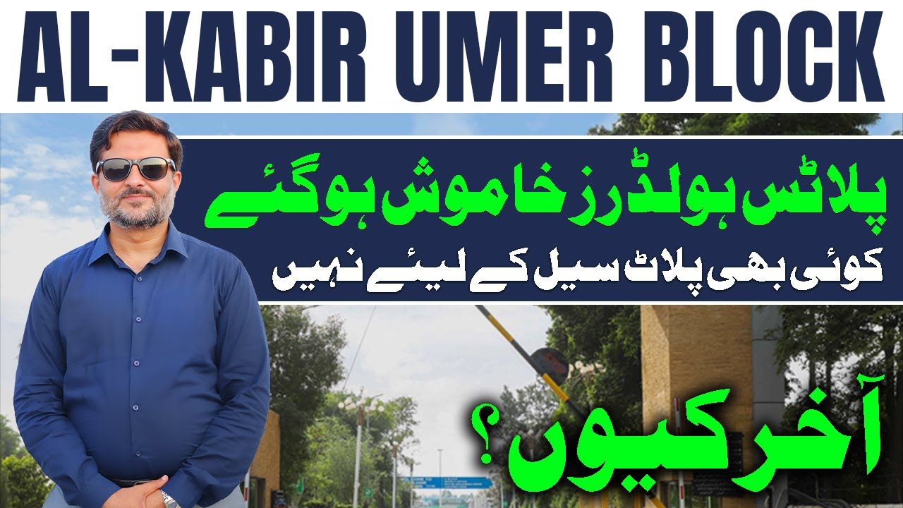 Al Kabir Town Umer Block | August 2025 | Latest Update | Best Video | CDB Properties