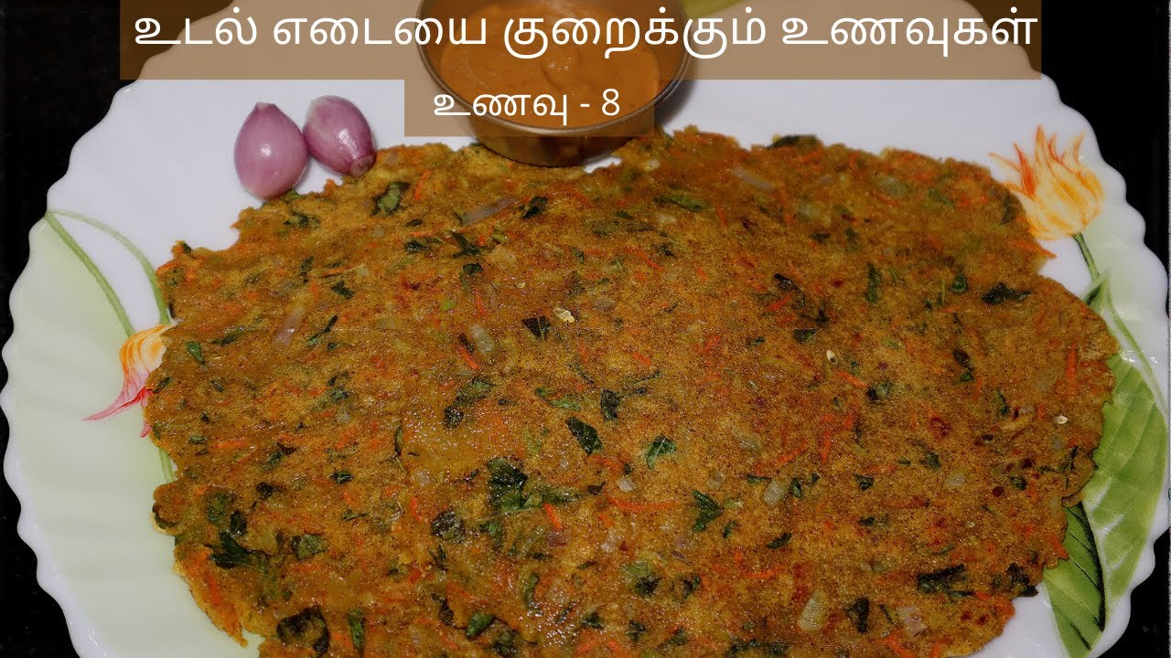 Weight Loss foods in Tamil | Chola Adai | Jowar roti | Weight Loss Diet Plan Tamil
