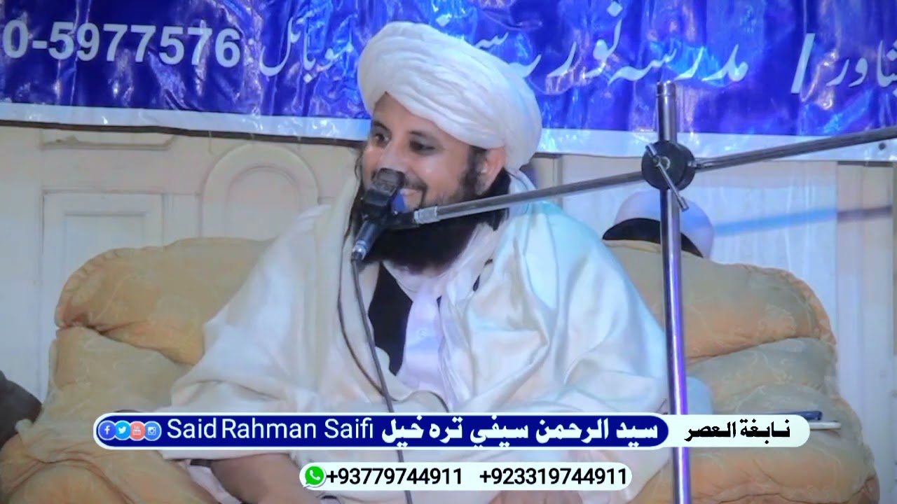 د ولي نښي او علامي، دريمه برخه، بزبان شهيد الشيخ غلام حضرت غلام الحنفي تقبله الله