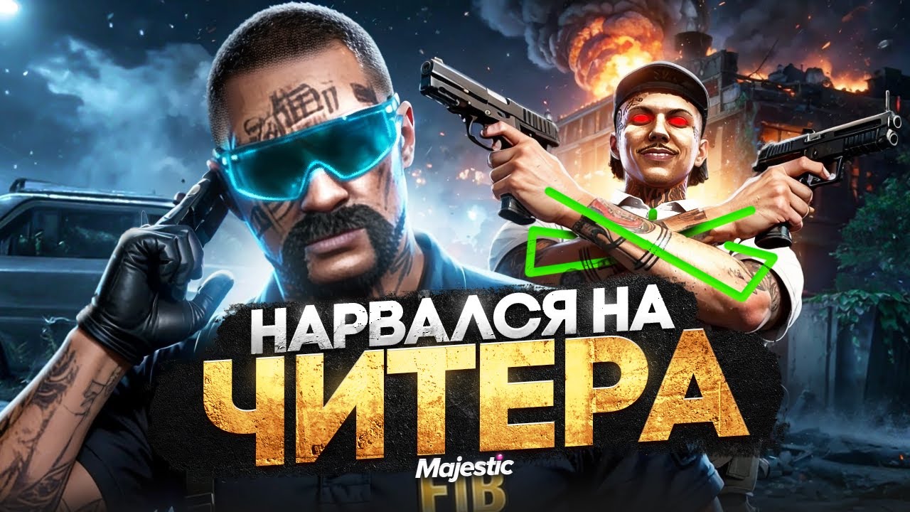 Я зашёл на МЁРТВЫЙ сервер — и нарвался на ЧИТЕРОВ | GTA 5 RP / MAJESTIC RP