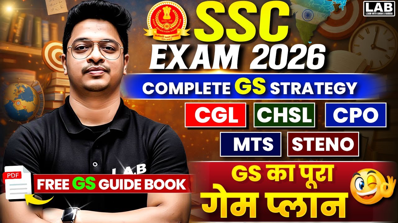 How to Score 40+ in GS? 🎯 | SSC 2026 GS Strategy & Free Guide Book 📚 | By Aman Sir