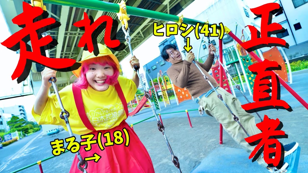 【41歳と18歳】ちびまる子ちゃんOP走れ正直者踊ってみた【リアル親子(嘘)】