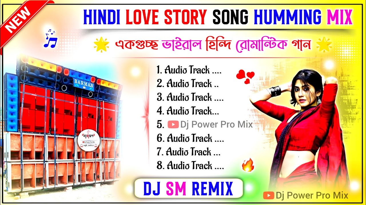 dj SM Music Centar 🤩 Hindi Romantic songs 🤩dj Susovan Remix hindi song🤩dj rx remix 🤩dj SK Remix 2026