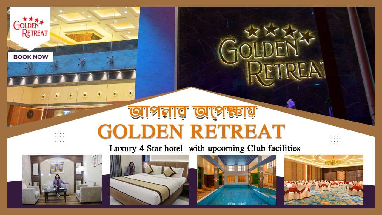 Golden Retreat: আপনার অপেক্ষায় Golden Retreat, বহরমপুরে Luxury 4 Star Hotel