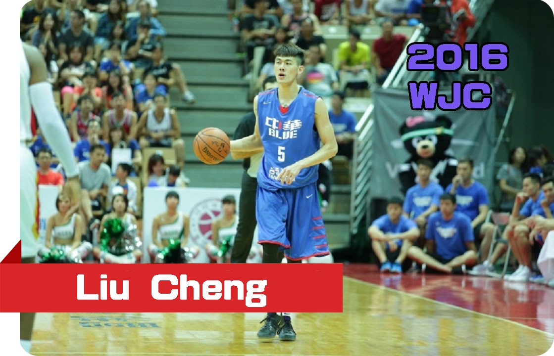 2016 WJC - 劉錚 Liu Cheng - 瓊斯杯中華藍隊 - 新的世代│國家隊新隊長│