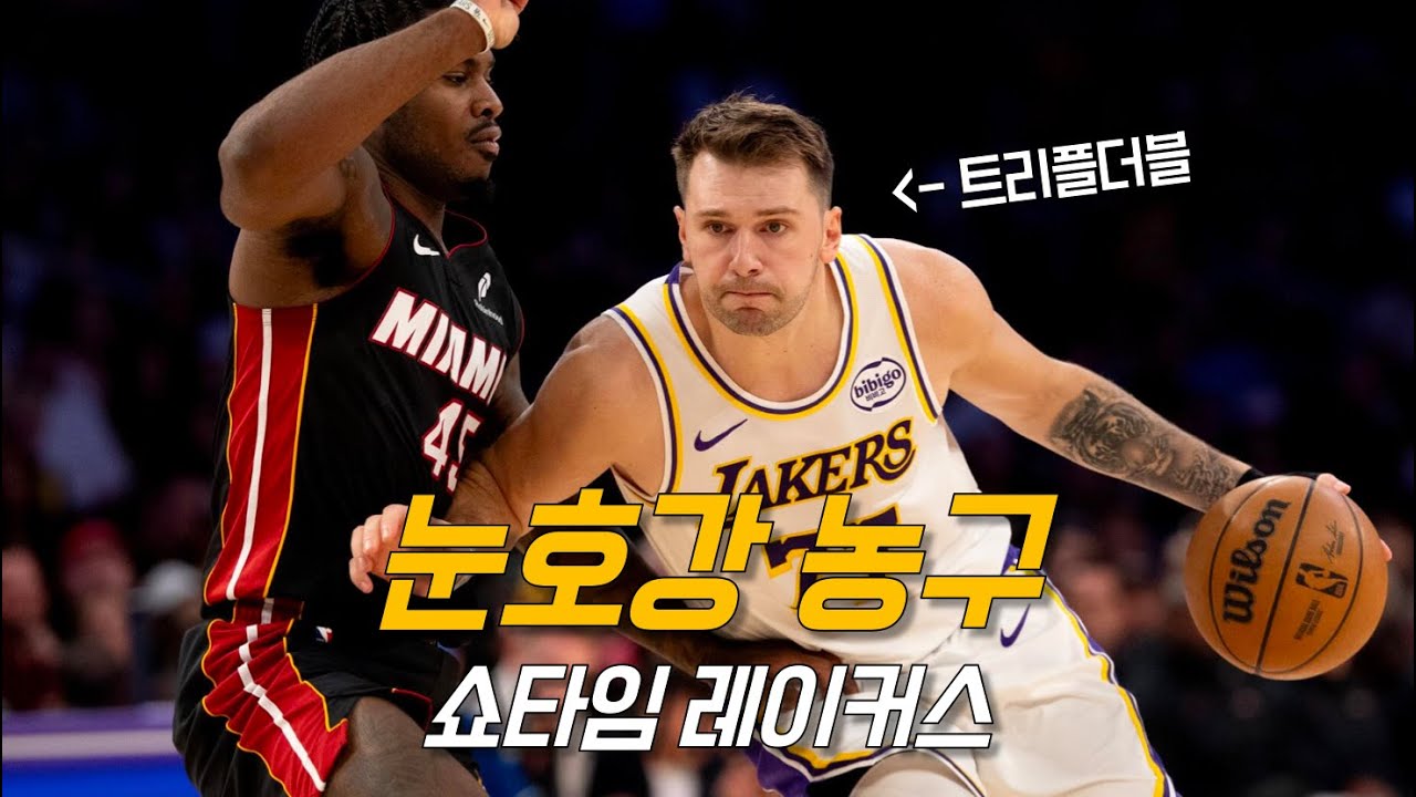 덩크가 난무한 쇼타임 레이커스의 뜨거웠던 현장 🔥 | LA 레이커스 vs 마이애미 | NBA 경기 리뷰