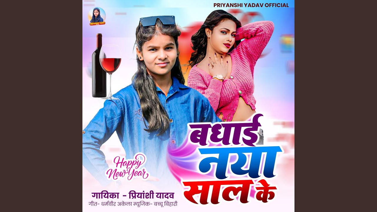 Badhai Naya sal ke