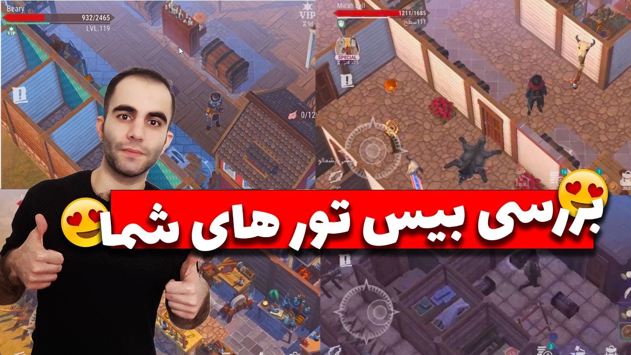 westland survival/بیس تور های وستلندی شما🤠😍