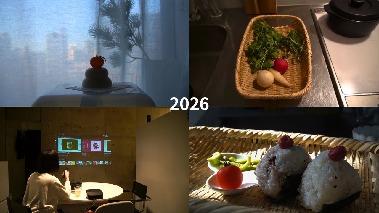 ピラティスインストラクターの日常/ 2026の始まり/整える日常/お弁当作り/七草粥/プロジェクター