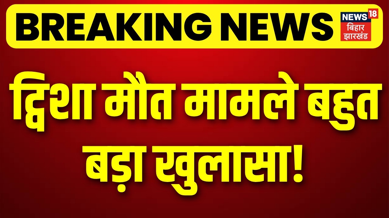 Twisha Sharma Case Update: Big revelation in Twisha death case | Samarth Singh | Top News | N18V
