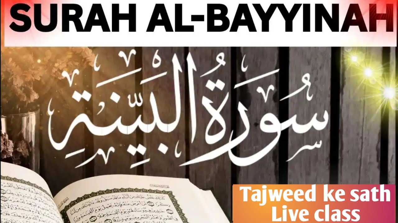 30 Para Live Class | Tajweed & Makharij ke Sath | Asaan Andaz mai | Surah Al-Bayyinah |