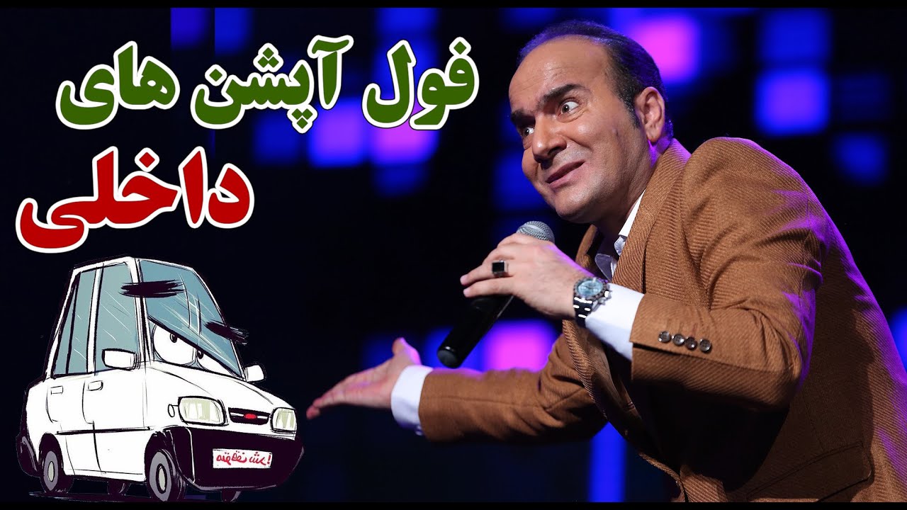 Hasan Reyvandi - Concert 2022 | حسن ریوندی - فول آپشن های داخلی