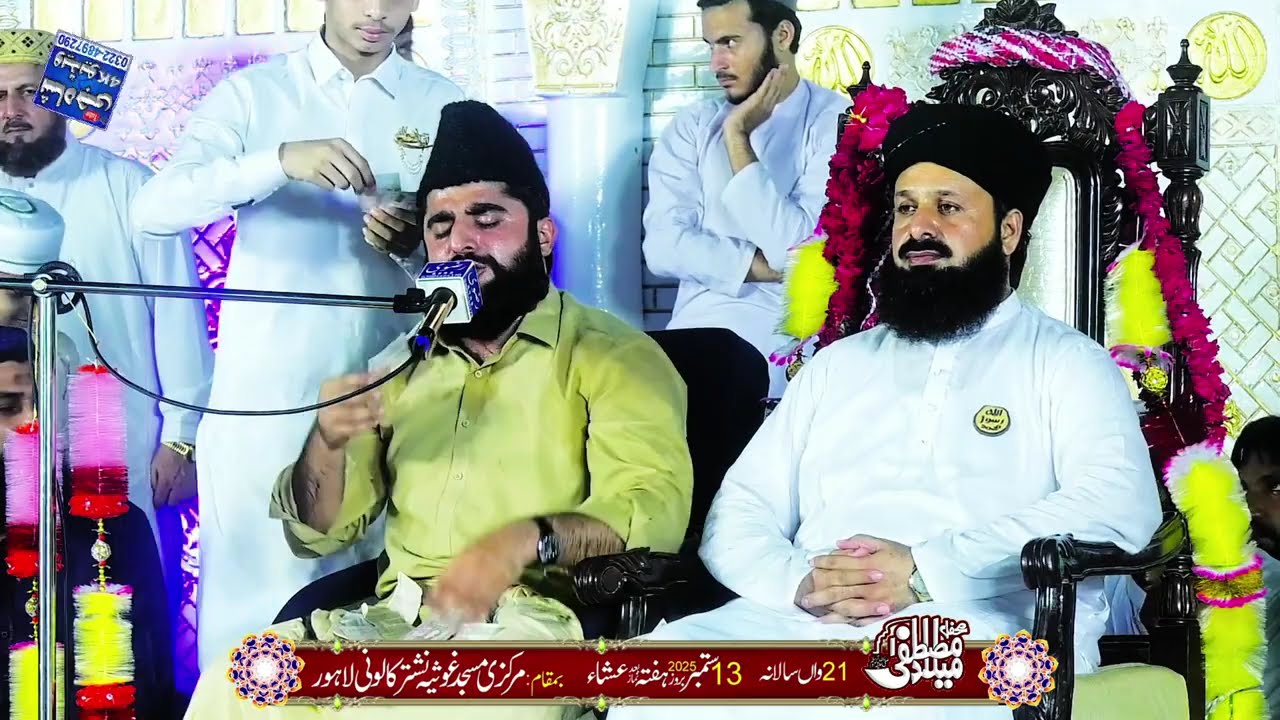 Allama Mufti Waqas Ahmad Qureshi Bayan