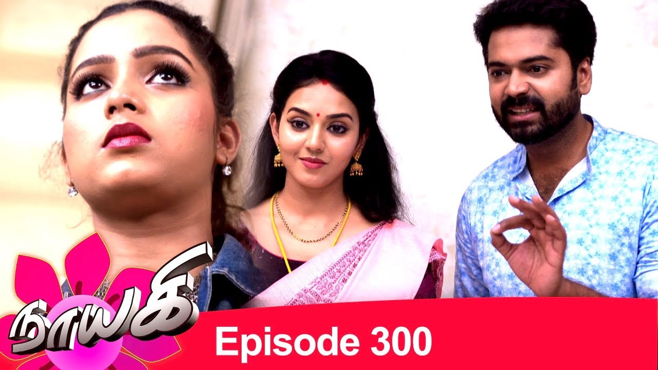 Naayagi Episode 300, 13/02/19
