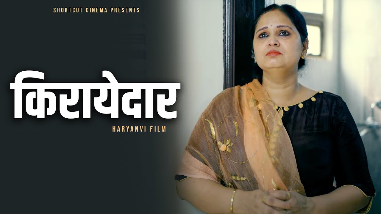 किरायेदार | A Heart-Touching Story | Kahaniya | Short film 2025