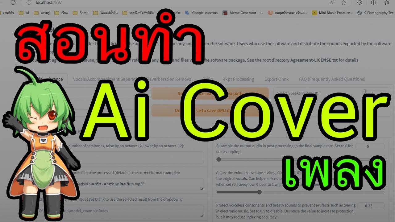 สอนทำ Ai แปลงเสียงร้อง ง่ายมาก!!   Studio One Zalay Beat