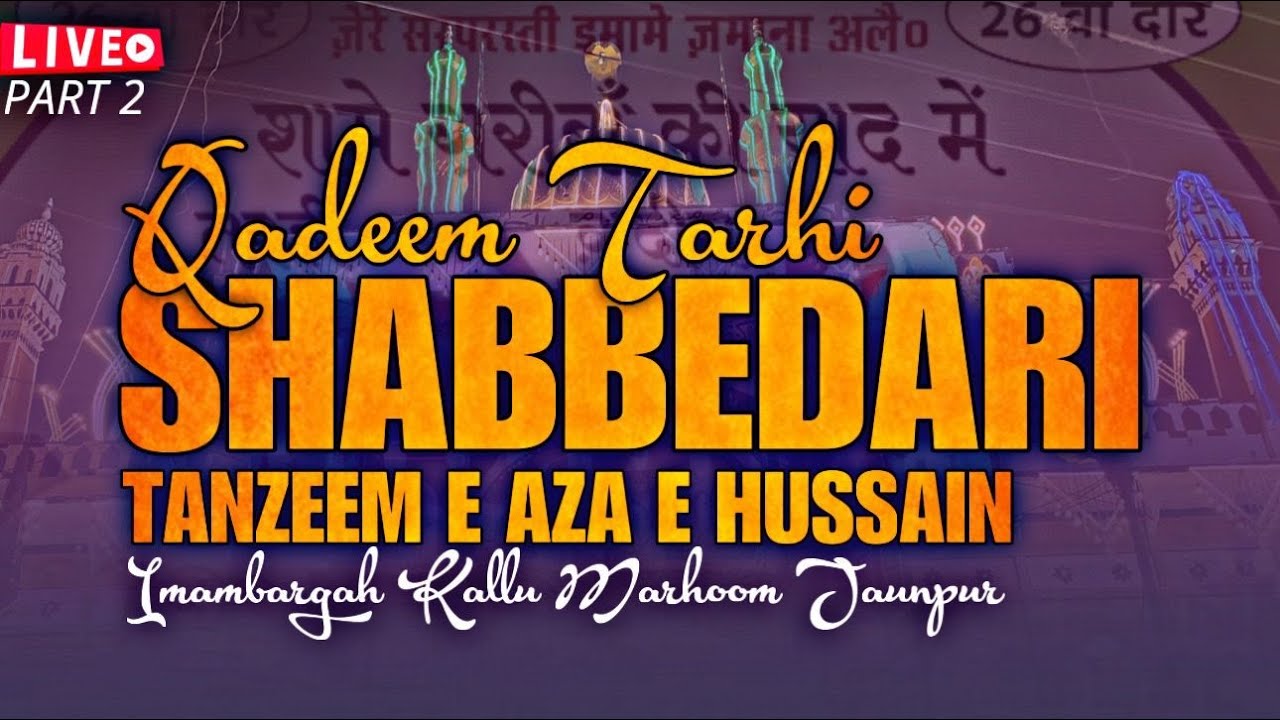 Part 2 | Qadeem Shabbedari | Kallu Marhoom Jaunpur | 2024 | शब्बेदारी  कल्लू मरहूम जौनपुर
