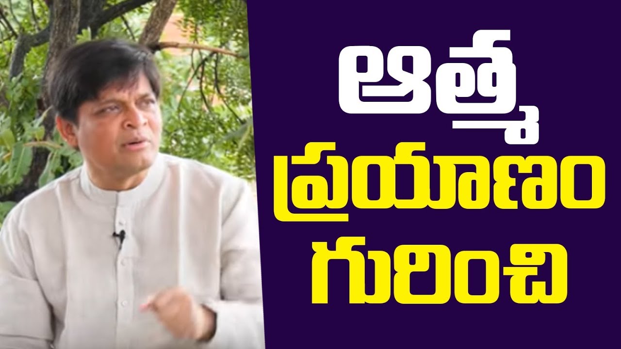 Gateway Of Soul I Atma Prayanam I Dr. Newton I Meditation In Telugu | PMC