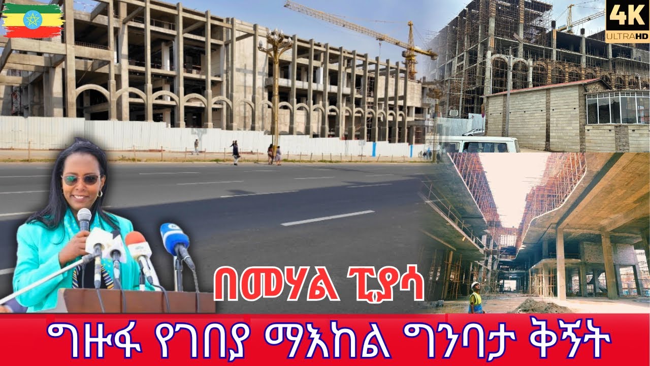 The Future of Piassa: Arada Luxury Shopping Mall Construction Update (4K)