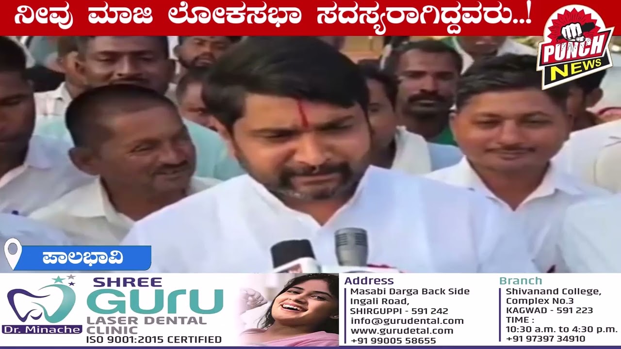 ಜೊಲ್ಲೆ ವಿರುದ್ಧ ಗುಡುಗಿದ ಶಶಿಕಾಂತ ಗುರುಜಿ; ಮಾಜಿ ಲೋಕಸಭಾ ಸದಸ್ಯರಾಗಿದ್ದವರು; ಗ್ರಾ.ಪಂ. ಸದಸ್ಯರಂತೆ ವರ್ತಿಸಬೇಡಿ.!