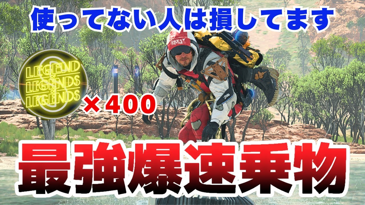 【デススト2】配達無双できるヤバい乗り物【DEATH STRANDING 2】