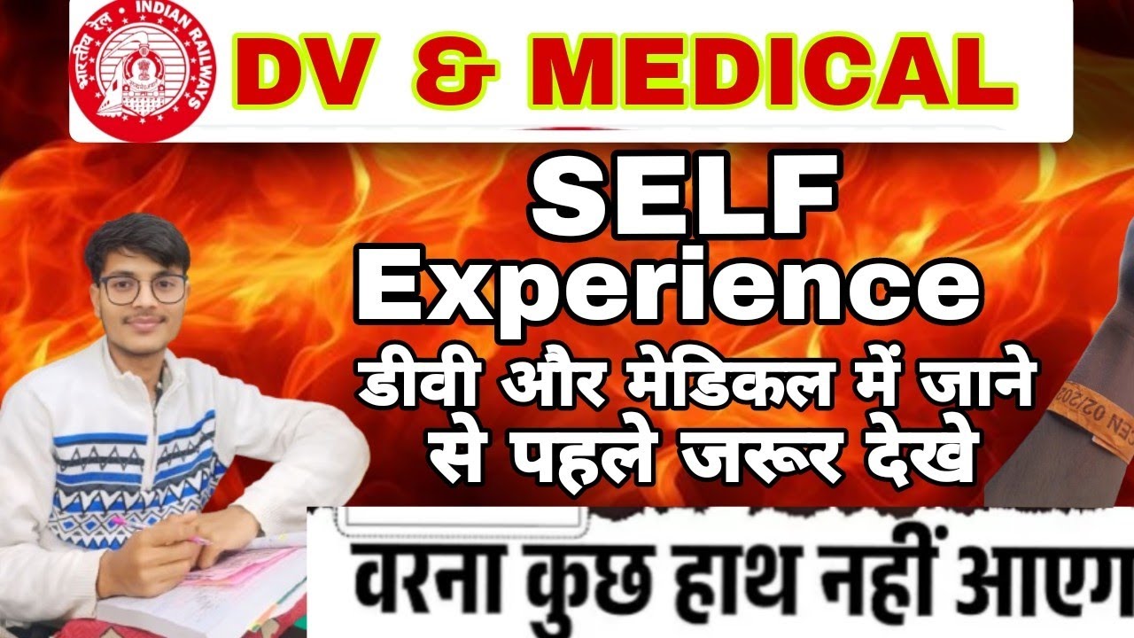 Tecnician DV and Medical Review|   RRB Medical and DV review| Tecnician preparation Kaise kare