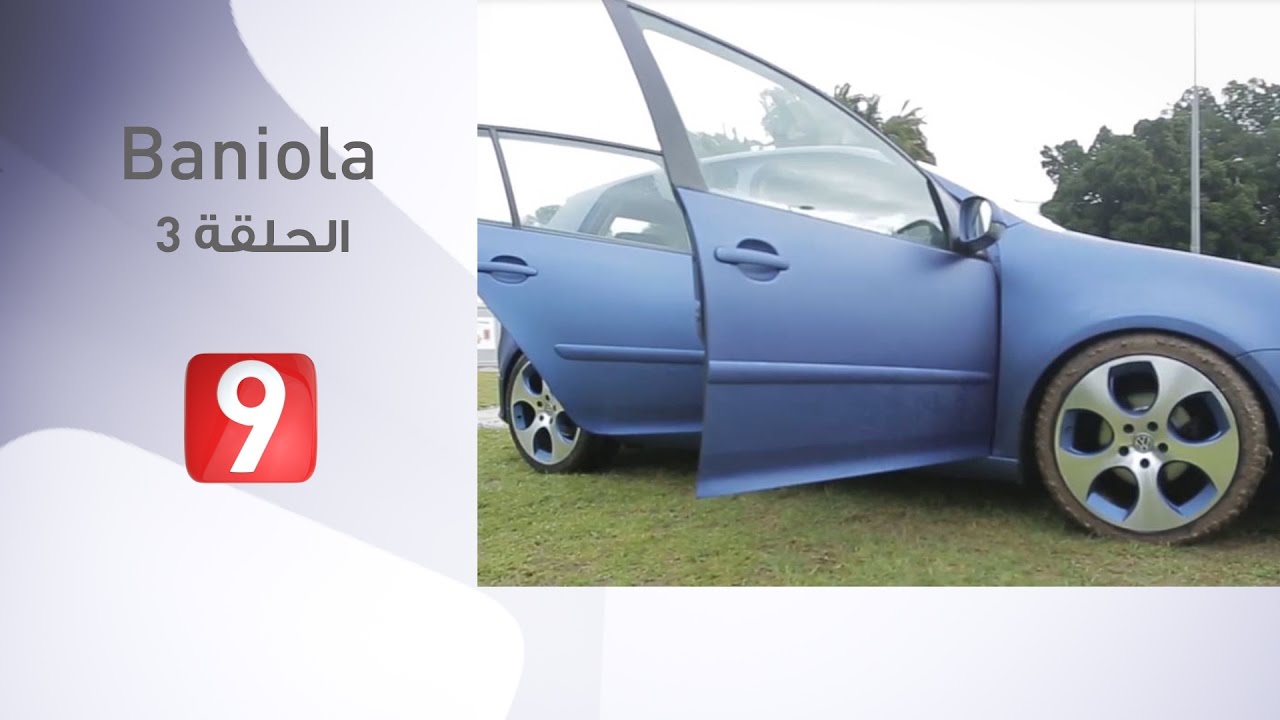 Baniola EP 3