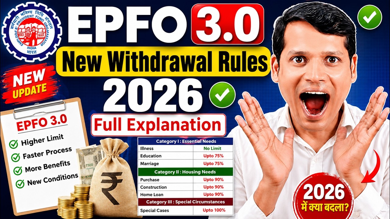 🔴 EPFO 3.0 New Withdrawal Rules 2026 Full Explanation and Form Selection | @ssmsmarttech