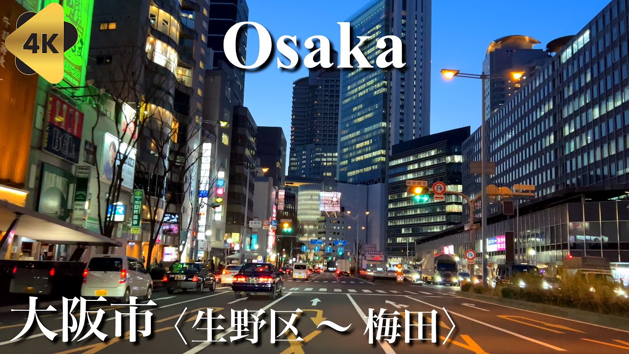大阪市 夜景ドライブ〈生野区〜梅田〉【4K】Drive Video(night view)2024/02 Osaka,JAPAN Relax and Sleep #26