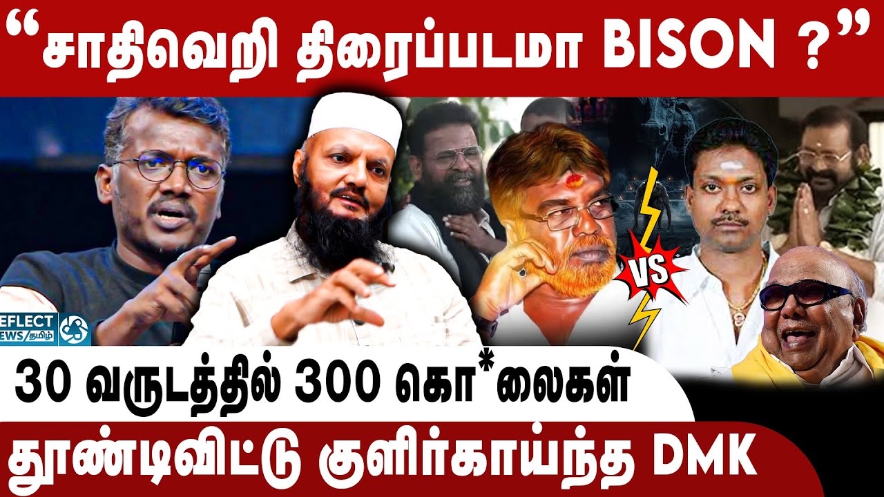 யார் இந்த Pasupathi Pandiyan Vs Venkatesa pannaiyar ? | Tada Rahim | Pasupathi Pandian |  Bison