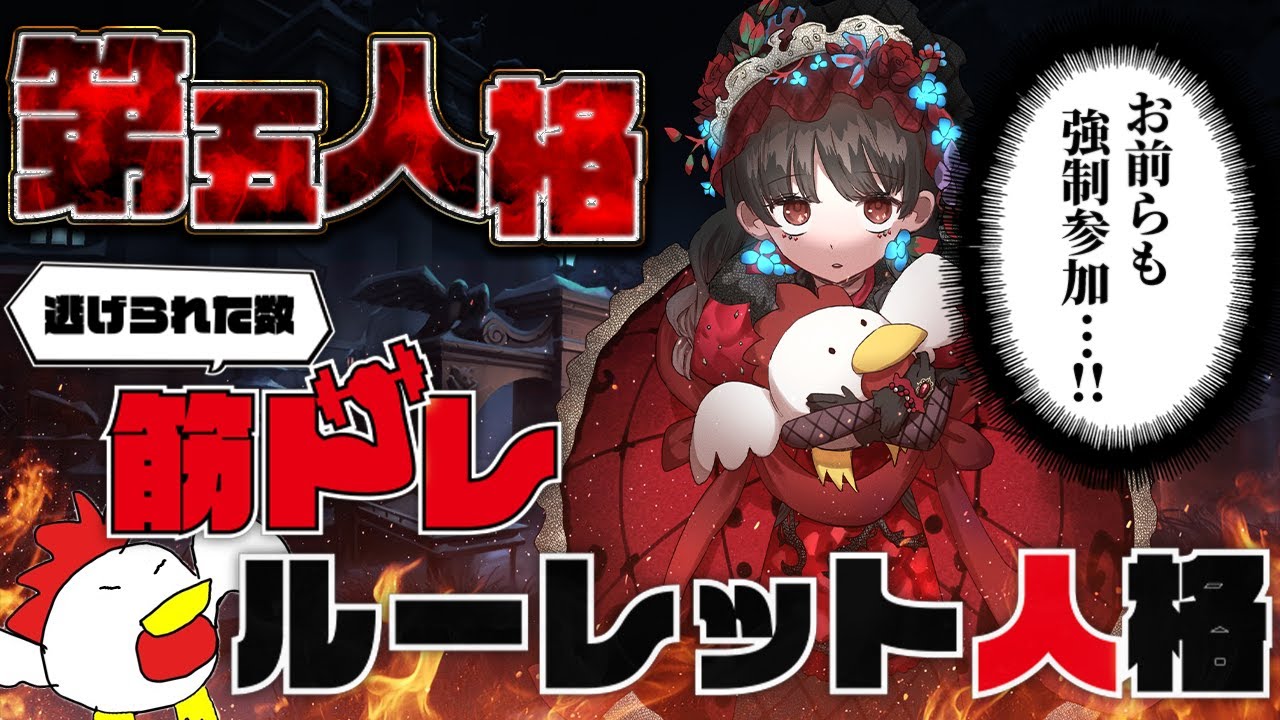 【ルーレット無し】色んなハンターを使って行きます。【第五人格】