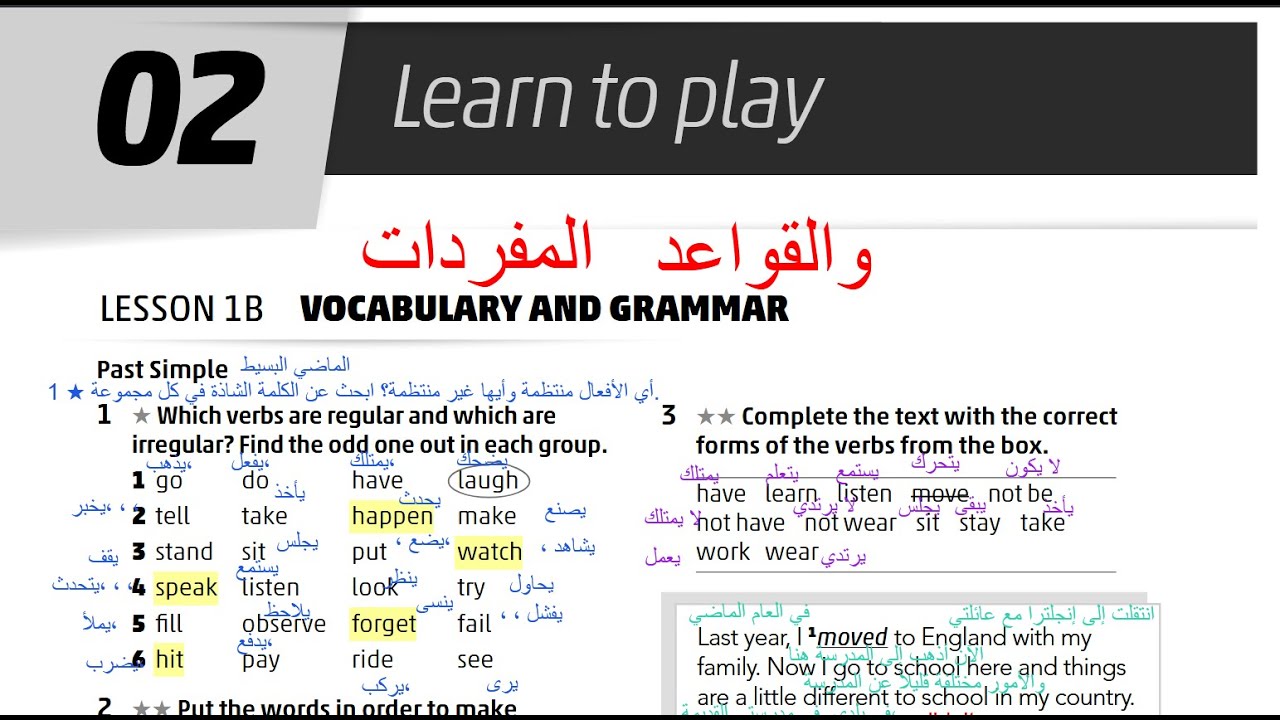الصف التاسع انجليزي كتاب التمارين صفحه 12 المنهاج الجديد Jordan High Note الفصل الاول workbook