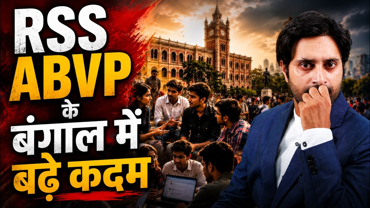 RSS ABVP BENGAL EXPANSION