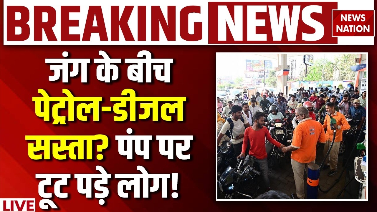Petrol-Diesel Price Reduce? Modi Govt. ने घटाई Excise Duty | PM Modi | Iran War | Fuel Price India