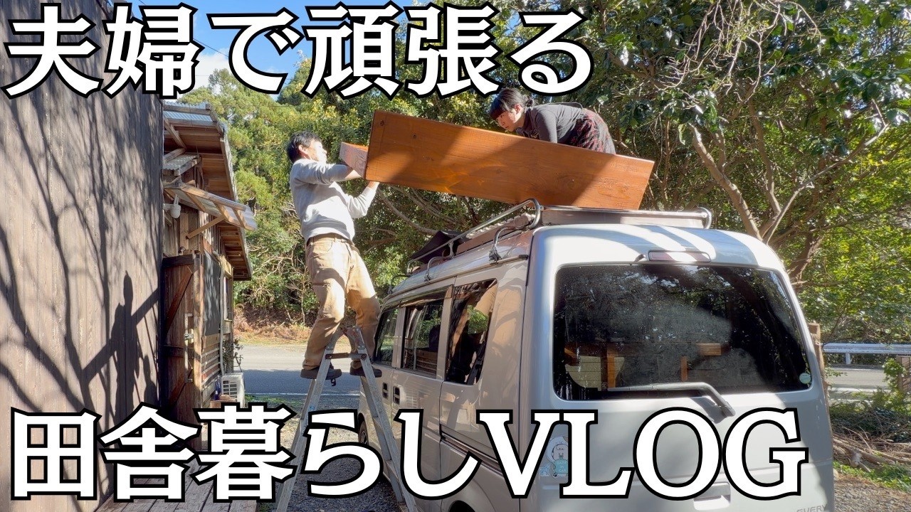 夫婦で頑張って搬入！｜完成した家具を届ける日｜vlog