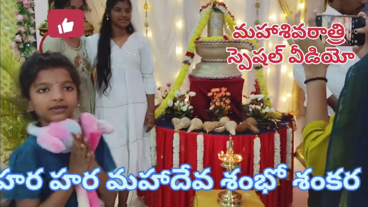 సూక్ష్మంలో మోక్ష  మహాశివరాత్రి స్పెషల్ వీడియో#ఓం #trending #funny #yml #like #live #శివరాత్రి #yt 