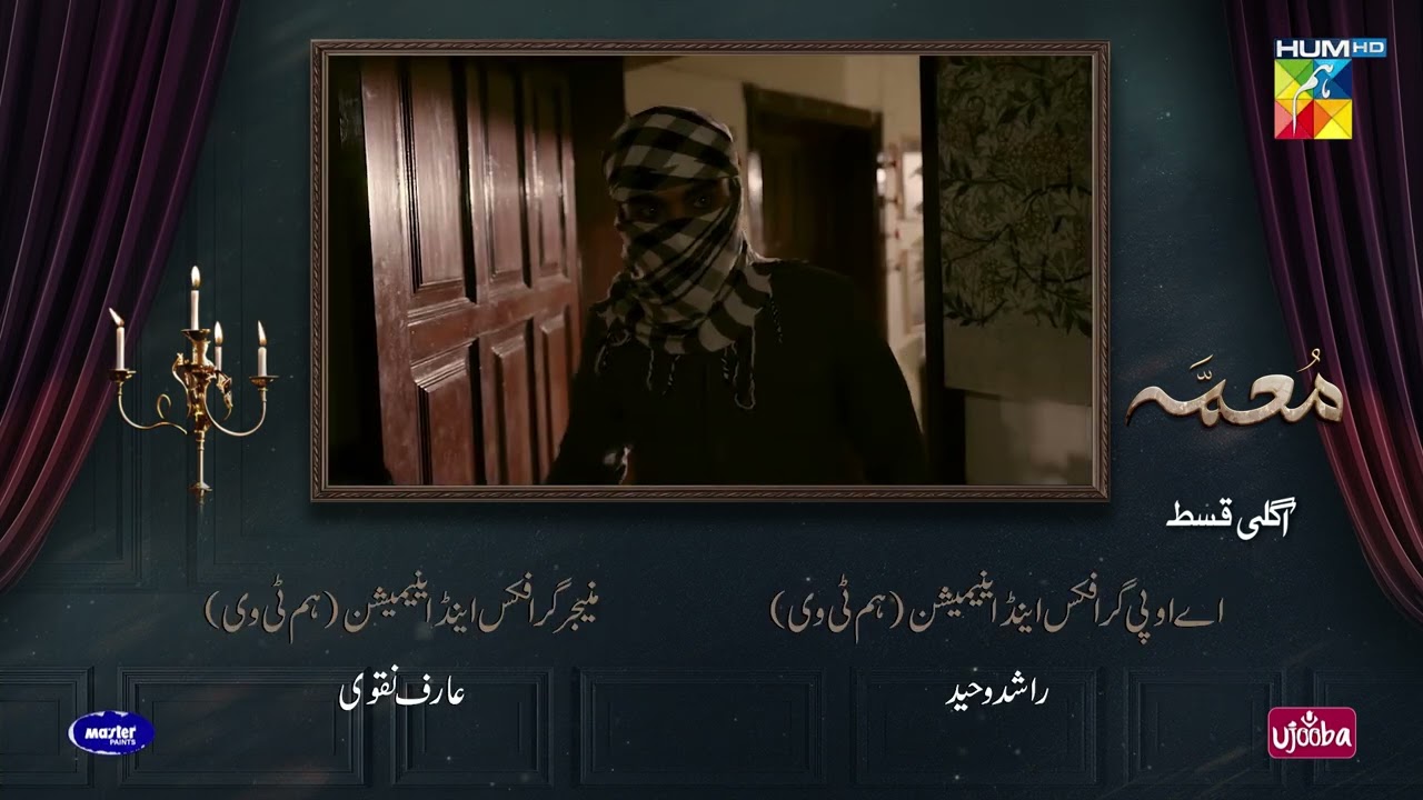 Muamma Ep 20 Preview | 25 Feb 2026 | Starring Saba Qamar & Ali Ansari | HUM TV Shorts