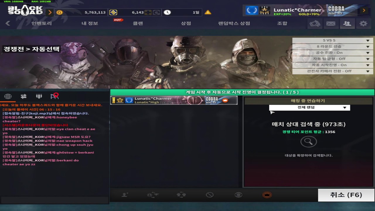 260215-2 | Black Squad 블랙스쿼드