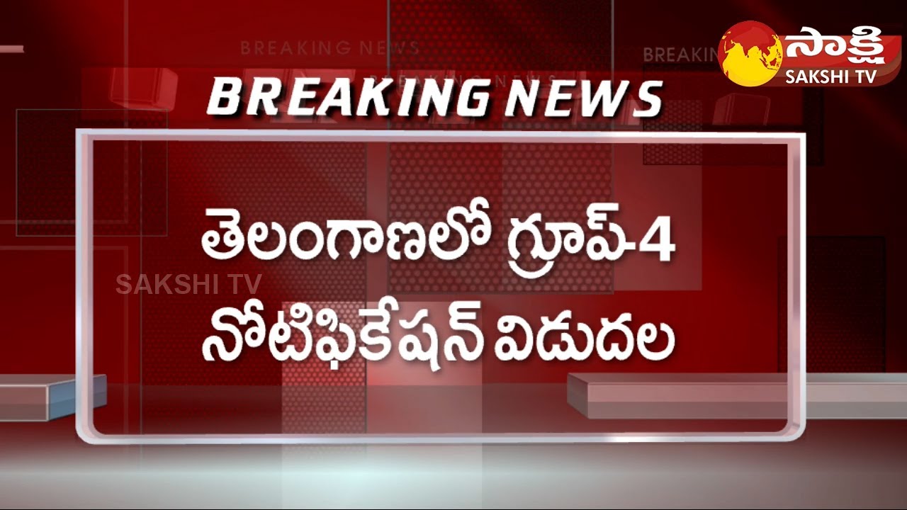 TSPSC Group 4 Notification 2022 for 9168 Posts, Eligibility  | Telangana @SakshiTV