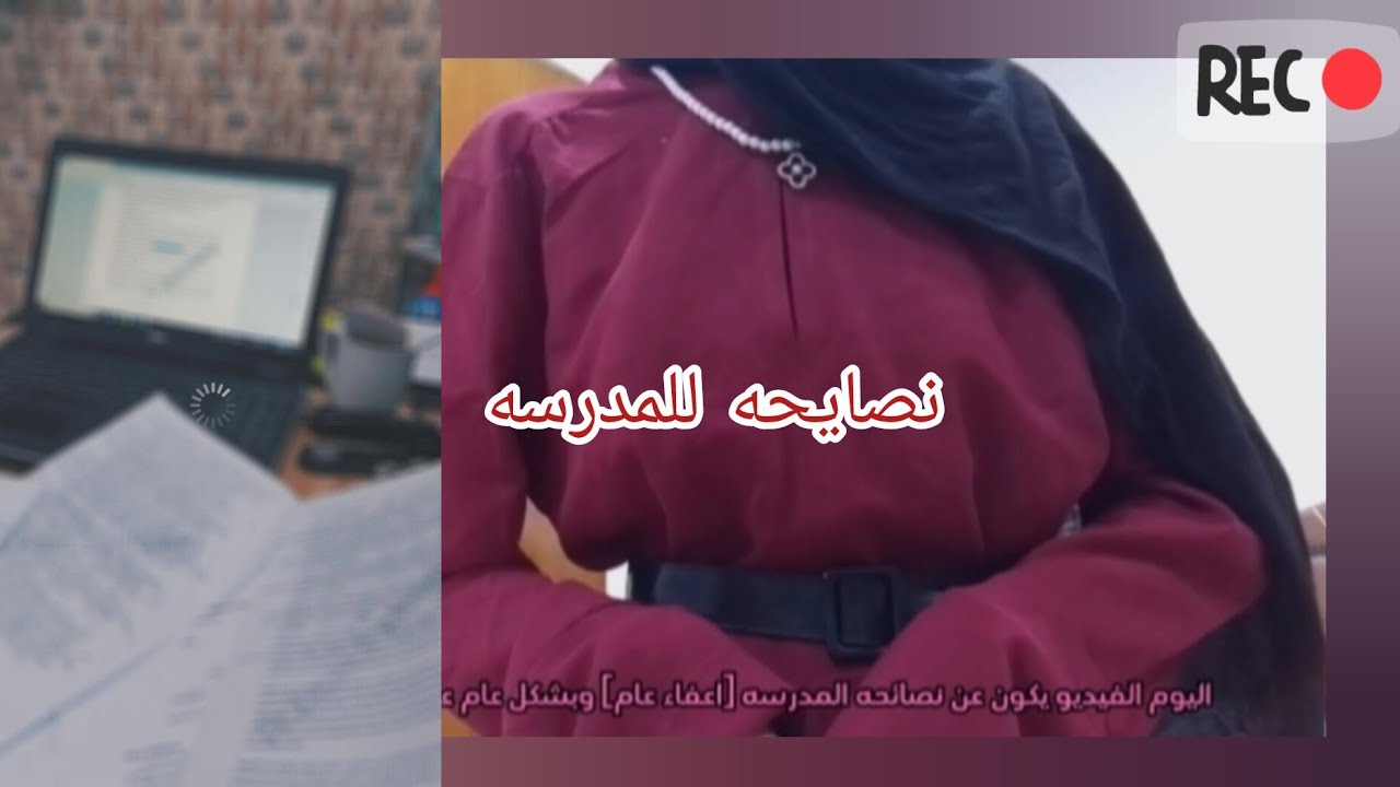 نصايح للدراسه 🍡💞+قريت تعليقات الكساله 😭