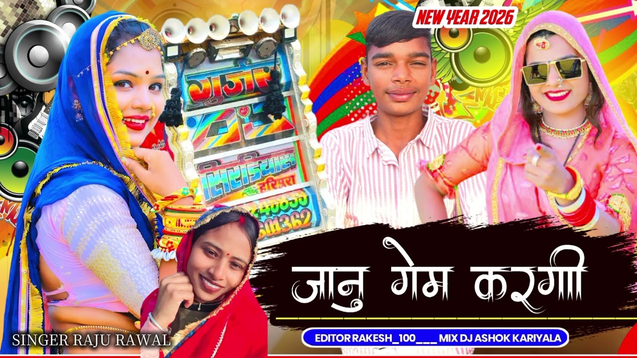 Janu game kargi  💝 / full remix song / fool sport kero🙏👍 #trending #viral #trendingshorts #dj #remix