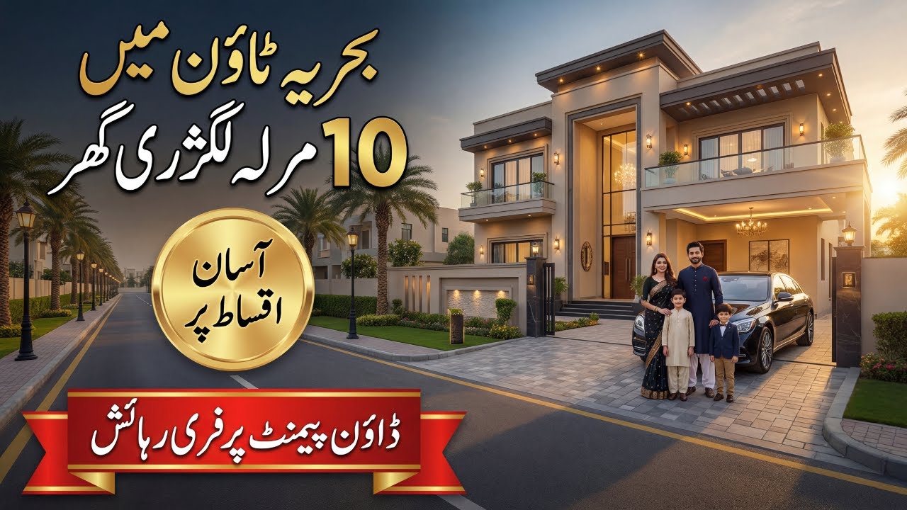 10 Marla Luxury Home in Bahria Town | Easy Installments + FREE Residence | Nelson Homes