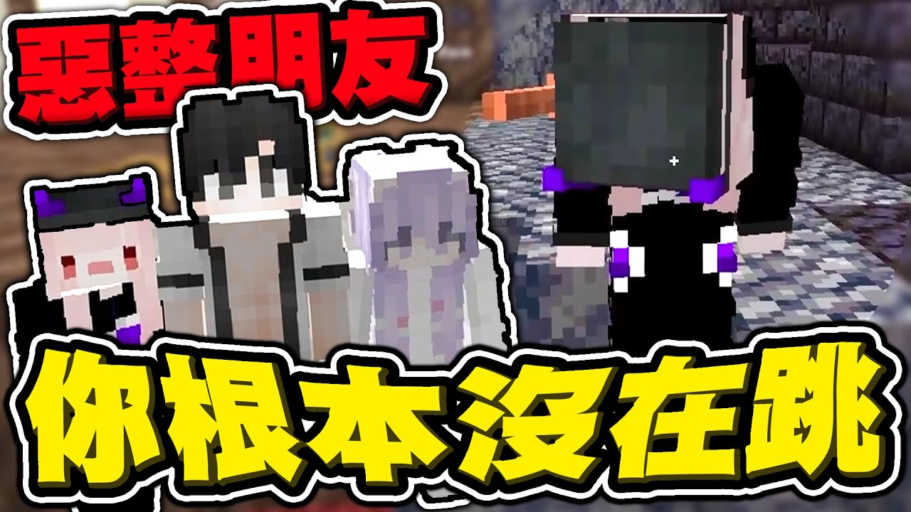 我惡整朋友掉落後底下是水，但其實是假的。【這已經是新年影片了】