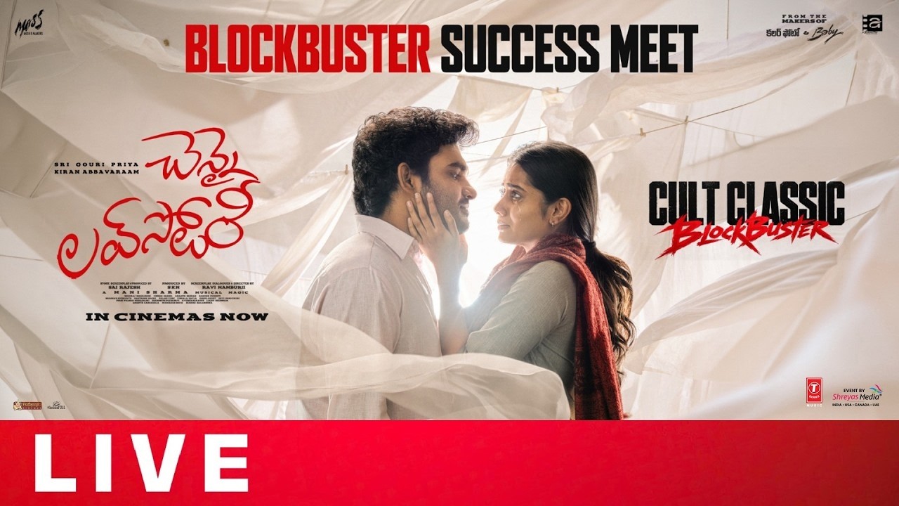 Chennai Love Story Blockbuster Success Meet | Kiran Abbavaraam | Sri Gouri Priya |TeluguOne Cinema