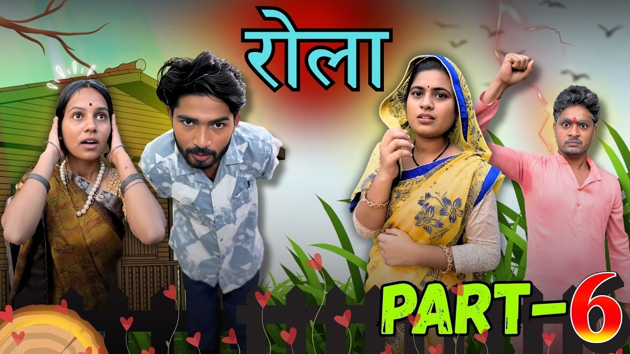 बाई ने बाटो घी [ रोला 6] Bai Ne Bato ghee ||Bihari Upadhyay
