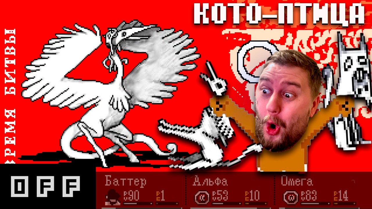 ЗОНА 2 ОЧИЩЕНА! (OFF the game)